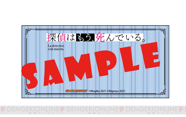 たんもし』コミックス3巻は渚とともに新たな事件が始まる - 電撃オンライン