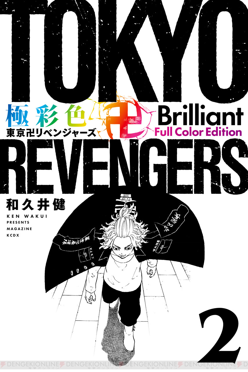 東京リベンジャーズ』最終31巻でついに完結。 関連書籍6冊も同時発売 - 電撃オンライン