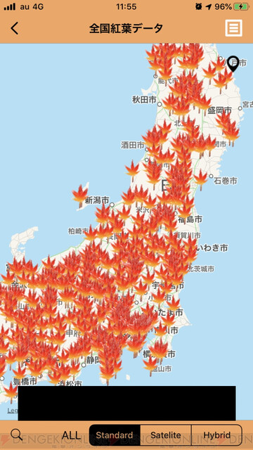 全国の紅葉スポットがわかる 紅葉マップ アプリが秋の行楽におすすめ 電撃オンライン