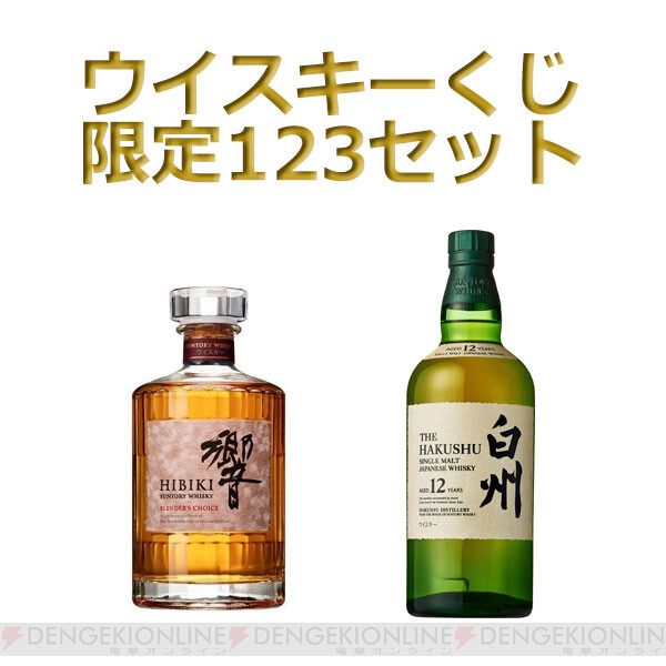 山崎12年100周年（白州18年イチローズモルト響マッカラン厚岸竹鶴余市