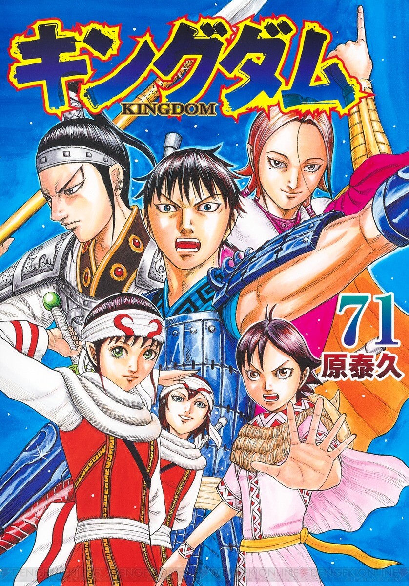 キングダム 単行本 1-59 新古品 - 千葉県のスポーツ