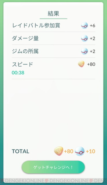 ポケモンgo メガピジョットはただのノーマル ひこうタイプじゃない 電撃オンライン