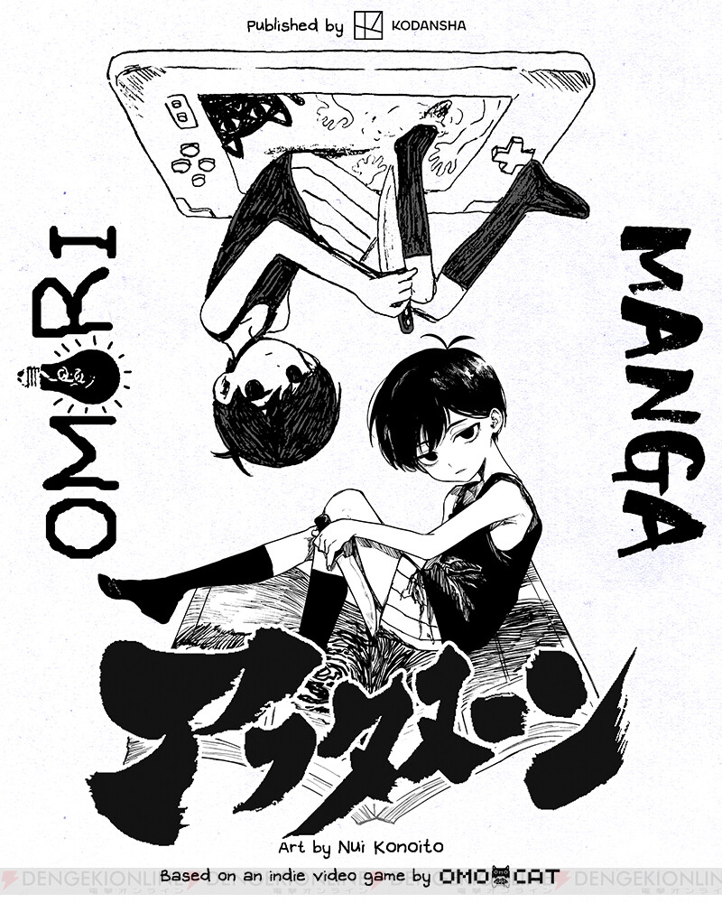 OMORI』が月刊アフタヌーンで連載決定。大人気ホラーRPGを実力派の此糸