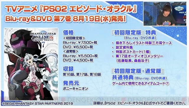 PSO2』新後継クラス・ラスターの戦闘スタイルやPAが判明。【原初の闇