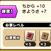 『ドラゴンクエストウォーク』