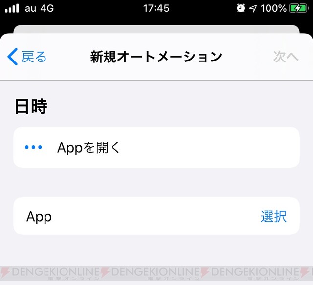 超便利 音ゲープレイ中の通知を自動でオフにする方法 Ios13 電撃オンライン ゲーム アニメ ガジェットの総合情報サイト