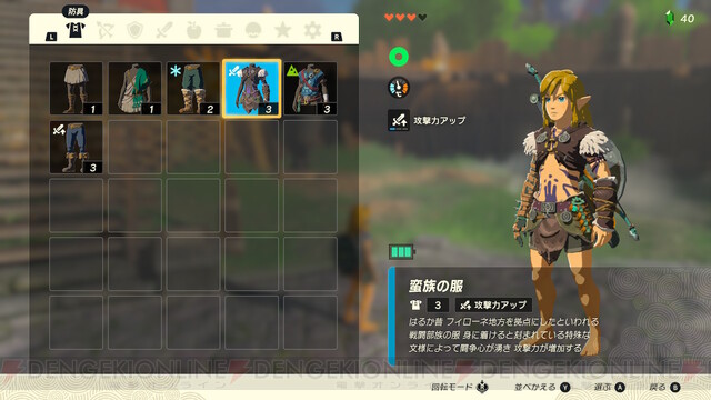 ゼルダ の 伝説 ブレス オブザ 安い ワイルド 防寒 服