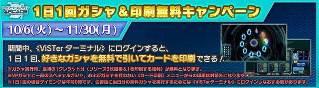 Saoac 秋のデビュー カムバックキャンペーンが開始 電撃オンライン