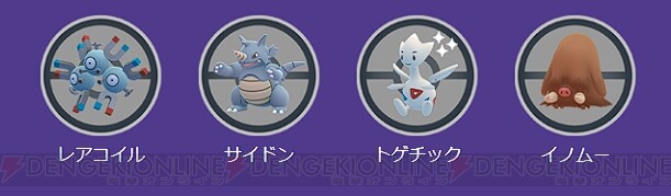 ポケモンgo コスモウムが登場する進化フォーカスイベントが開催 電撃オンライン