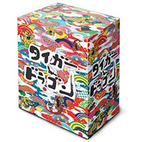 『タイガー＆ドラゴン』