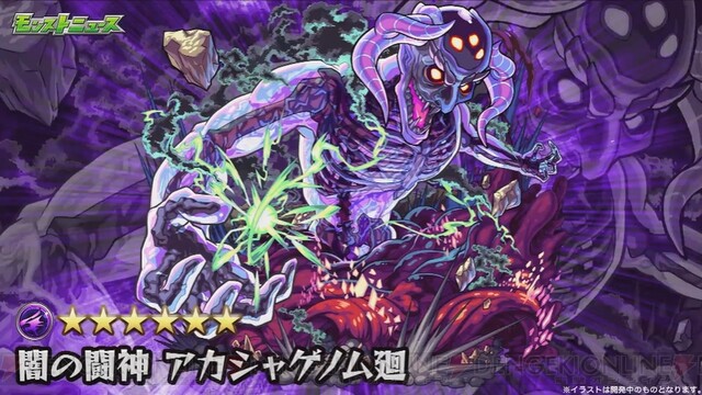 画像16 24 モンスト 激 獣神祭新限定 アベル発表 ハンターキングが獣神化 改 ジェラルドが獣神化 電撃オンライン