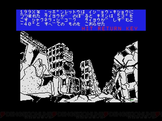 白と黒の伝説 ～アスカ編～（MSX版）』がプロジェクトEGGで配信開始 