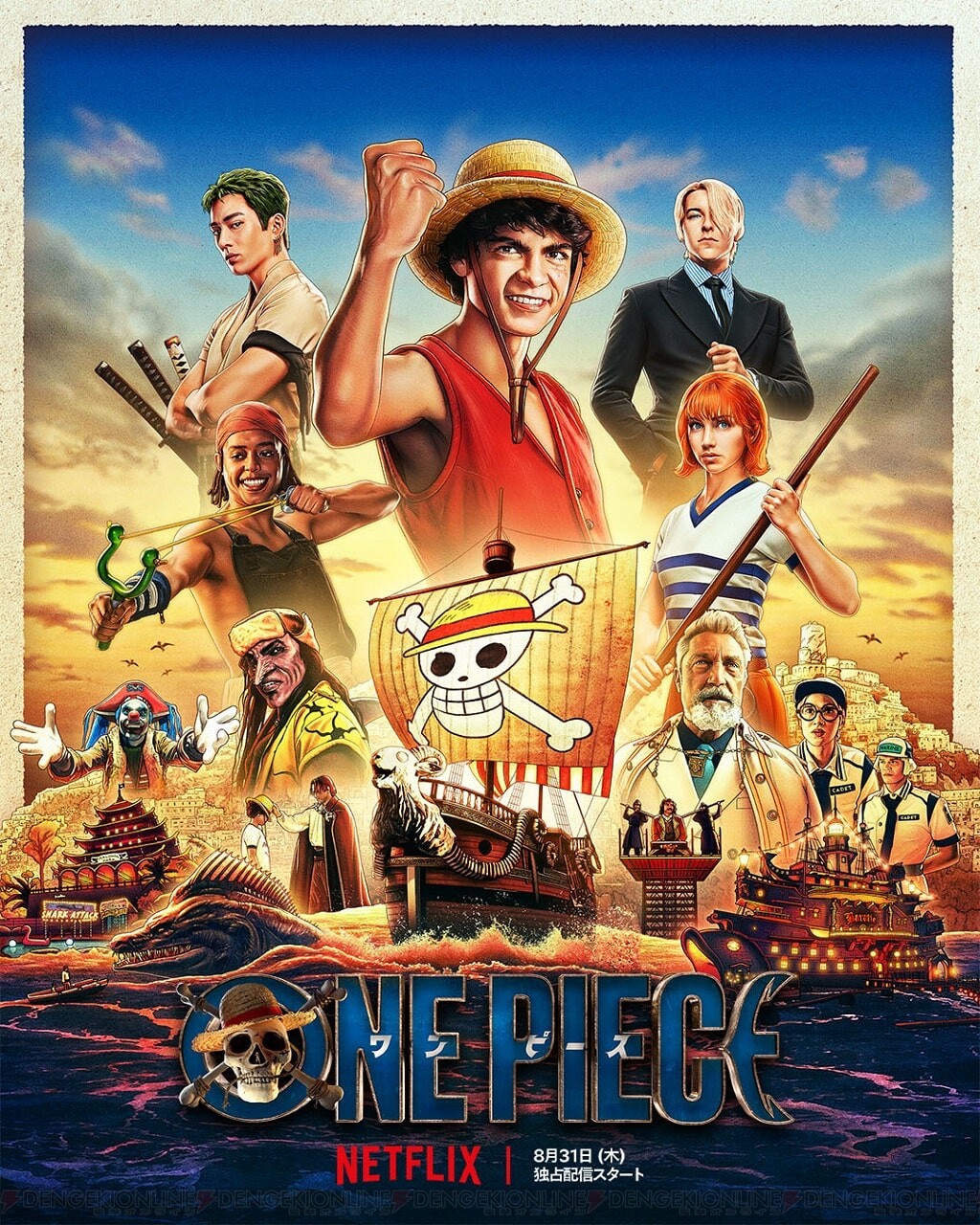 実写ドラマ『ONE PIECE（ワンピース）』配信まであと6日。日本語版吹替