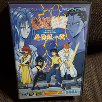 『幽☆遊☆白書 魔強統一戦』