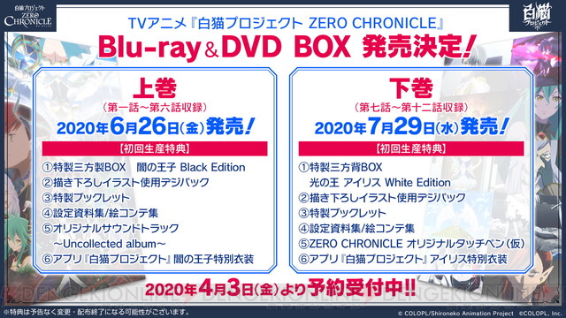 アニメ『白猫』OPテーマは激アツの2人が担当 - 電撃オンライン