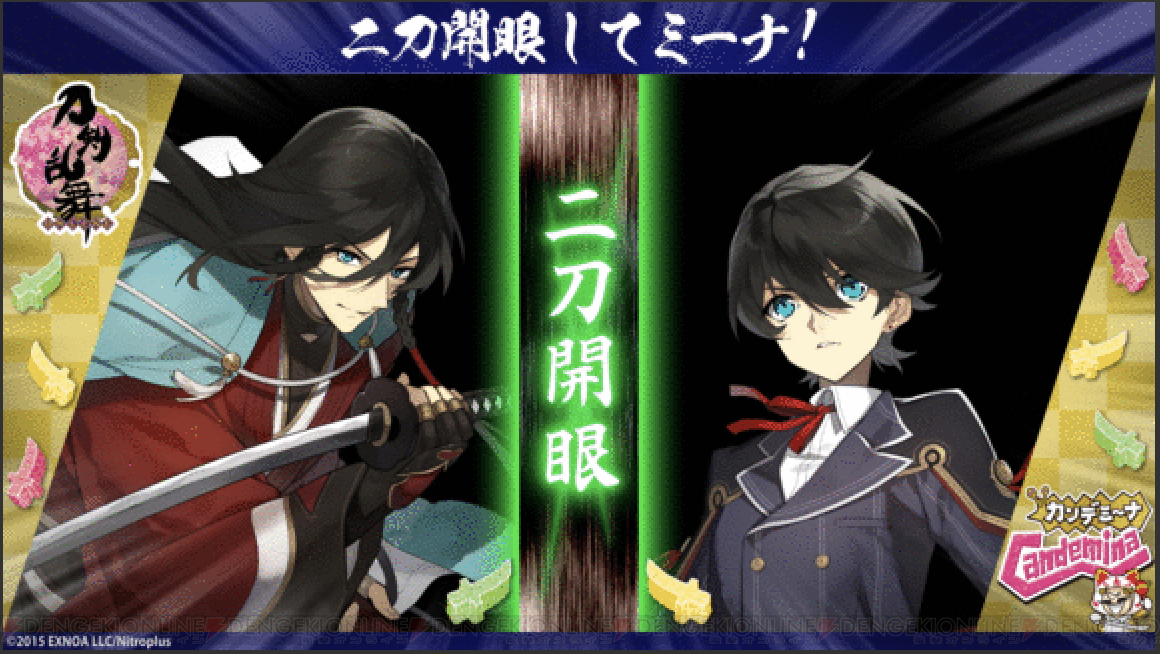 画像6 6 打刀と脇差を一緒に食べて二刀開眼 刀剣乱舞 とコラボした日本刀型グミが4 12発売 電撃オンライン