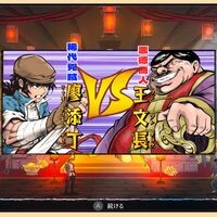 『添丁の伝説』