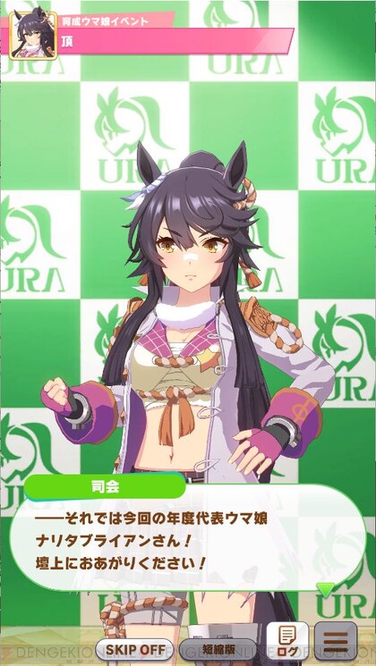 ウマ娘が1.8倍楽しくなるお話 34】今年も発表されました！ JRA賞とウマ娘のお話 - 電撃オンライン