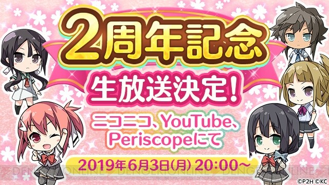 ゆゆゆい』2周年記念生放送決定！ 新SSR“三ノ輪銀”＆“加賀城雀”が登場