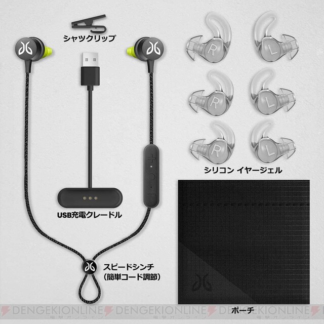 スポーツ向け高性能ワイヤレスヘッドホンが期間限定50％ポイントバック！ - 電撃オンライン