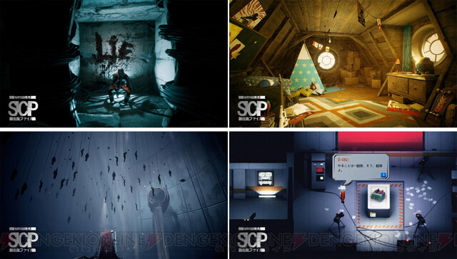 ストーリーアドベンチャーゲーム『SCP: Secret Files』発売日が9/13に決定