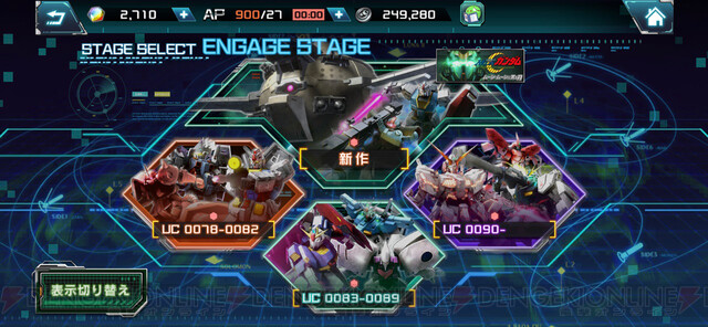 ガンダム U.C. ENGAGE』短期連載その2：オリジナルアニメが熱い