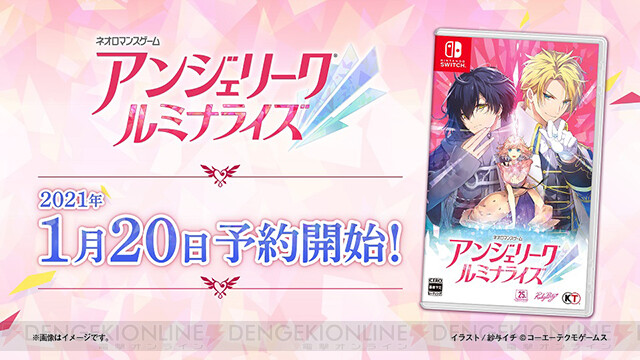 本日超得 Switch アンジェリーク ルミナライズ 通常版 返品種別b クリアランスセール Farmerscentre Com Ng