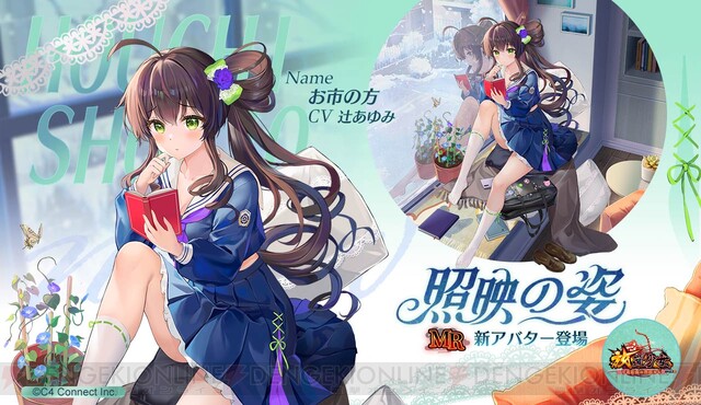 放置少女』お市の新アバターは制服姿。見えそうで見えないギリギリ感が