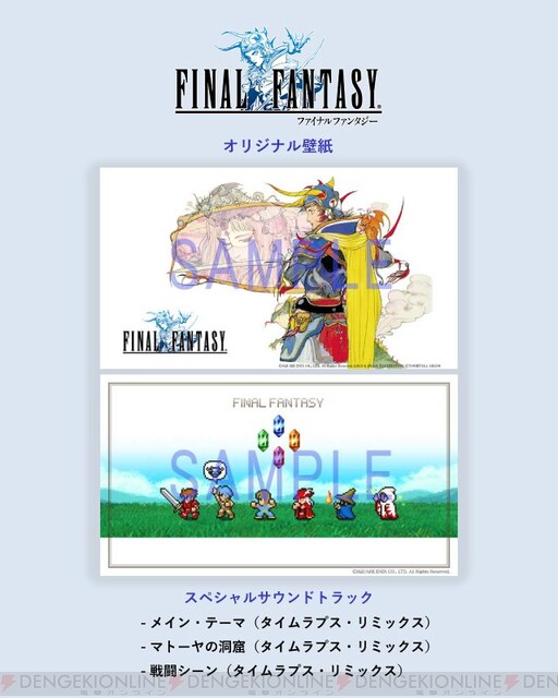 The Steam Version Of Ff Pixel Remaster Comes With A Limited Soundtrack Dengeki Online Comprehensive Information Site For Games Anime And Gadgets Newsdir3