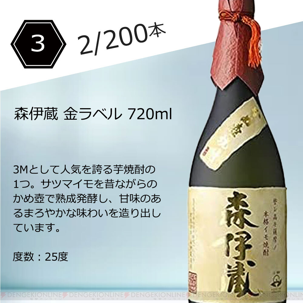 節約術】 森伊蔵 金ラベル&極上の一滴&一升瓶 - 飲料/酒