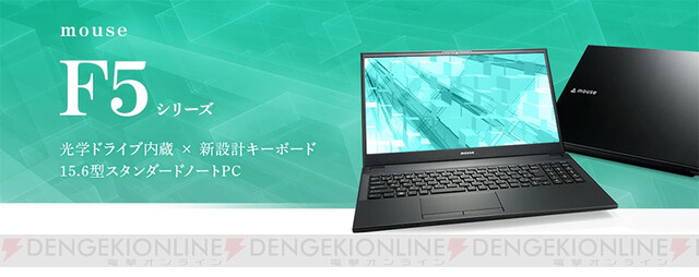 15.6型mouseノートPCが本日1時間限定で半額！【楽天スーパーセール