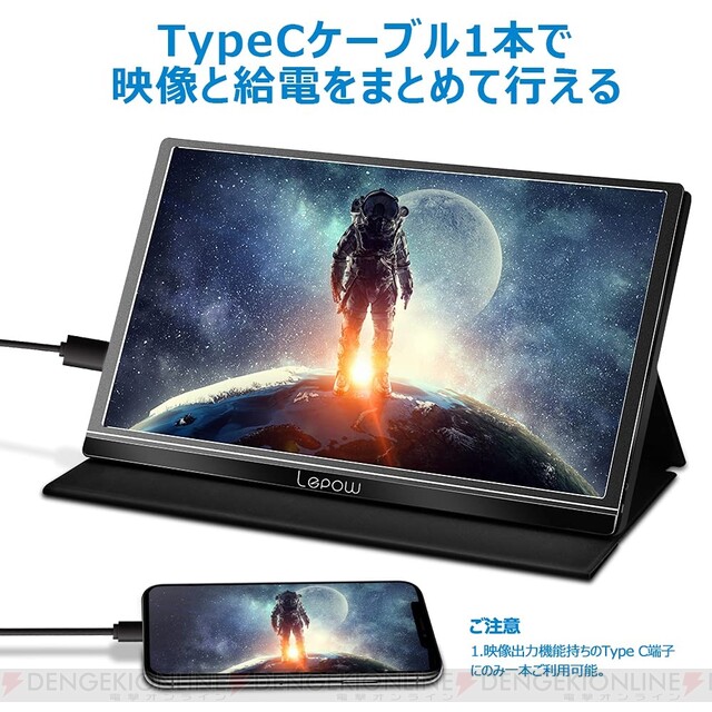 Amazonで20,383円！ コスパ最高のモバイルモニターがお買い得に - 電撃