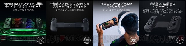 携帯型ゲーム端末“Razer Edge”のWi-Fiモデルと振動機能搭載モバイル