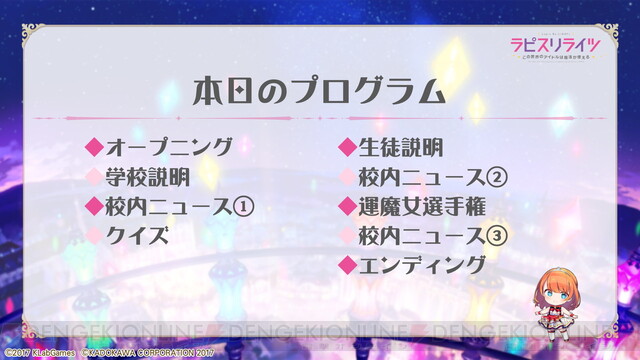 クリスマスイベントの開催が決定 Urルキフェルとurカエデが召喚に登場し Urサルサは配布に ラピライ日記 6 電撃オンライン