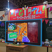 『RPGタイム！～ライトの伝説～』