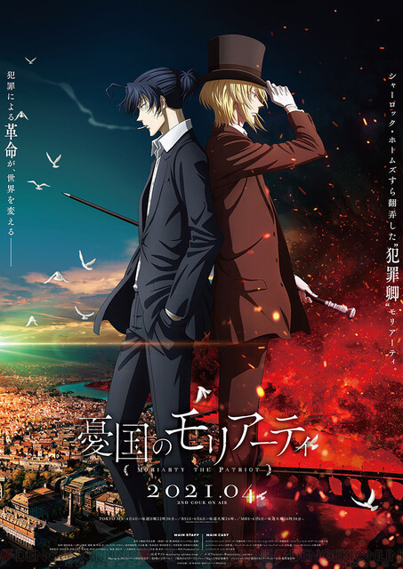 アニメ 憂国のモリアーティ 2期 内田直哉 鳥海浩輔の演じるキャラは 電撃オンライン