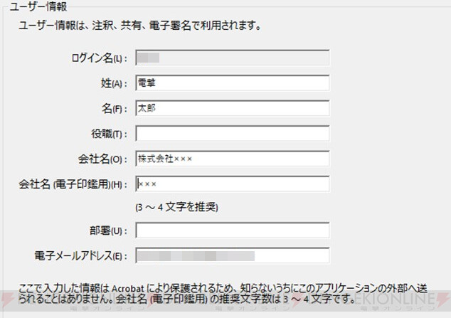 テレワーク時の書類提出はどうする 無料でpdfに電子印鑑を押す方法 電撃オンライン ゲーム アニメ ガジェットの総合情報サイト