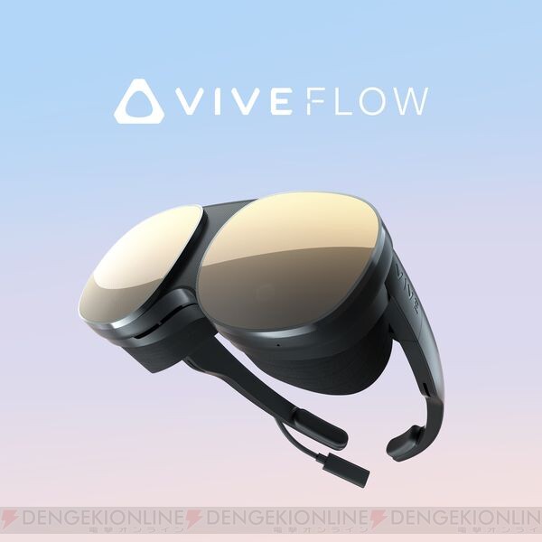 メガネ型で疲れない？ 189gの軽量VRグラス『VIVE Flow』体験レポート