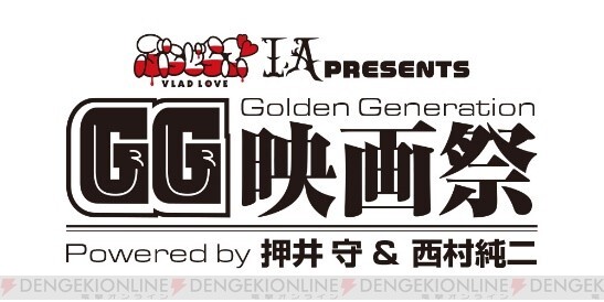 攻殻機動隊 から ぶらどらぶ まで押井守作品を劇場で見るチャンス到来 電撃オンライン