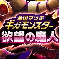 『ドラゴンクエストウォーク』