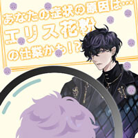 『イケメンシリーズ』