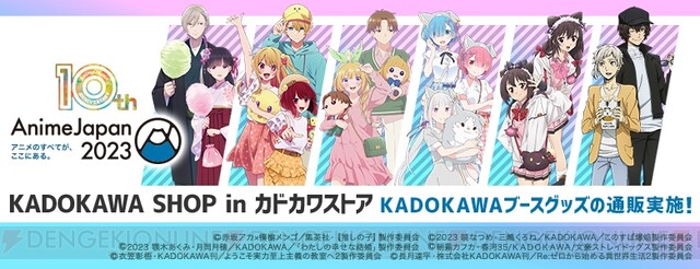 この素晴らしい世界に爆焔を！』『Re:ゼロから始める異世界生活