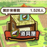 『ドラゴンクエストウォーク』