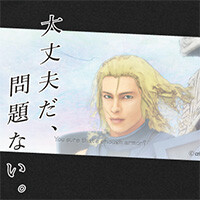 『エルシャダイ』