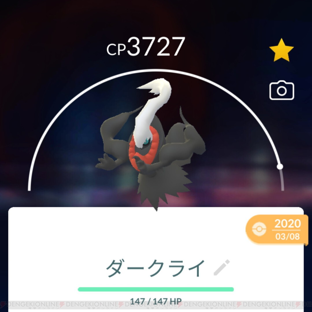 ポケモンgo シャドーボールを覚えたミュウツーの対策はあくタイプで 電撃オンライン