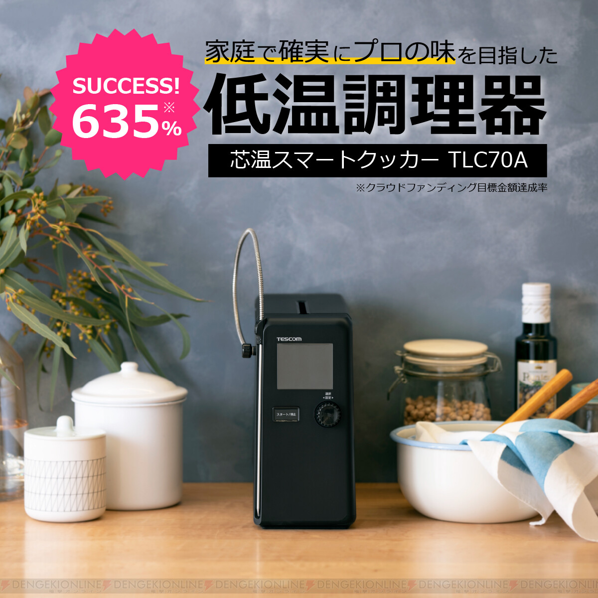 生活家電 テスコム 芯温スマートクッカー | www.bohohotel.co.uk