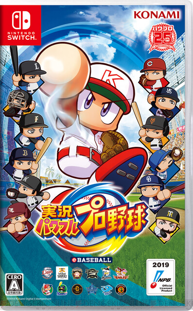 Switch パワプロ 新モード ホームランアタック はどういう遊び プロ野球選手がプレイ 電撃オンライン