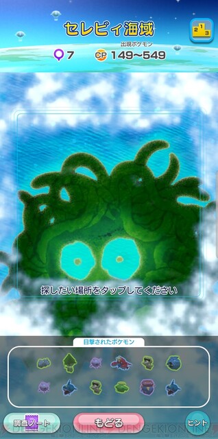 ポケモンスクランブルsp にセレビィが登場 電撃オンライン