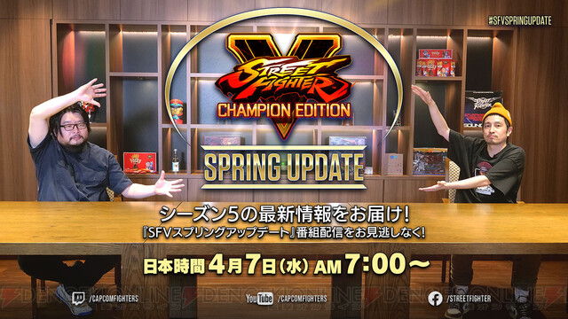 ローズやオロの情報も ストv スプリングアップデート は4月7日7時に放送 電撃オンライン