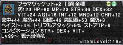 電撃の旅団 Ffxi 攻略第399回 月刊 アンバスケード 年5月 電撃オンライン